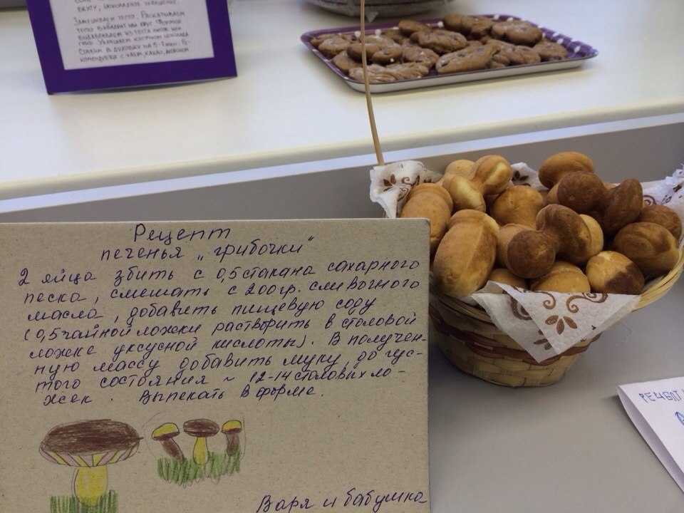 Конкурс кулинарного мастерства